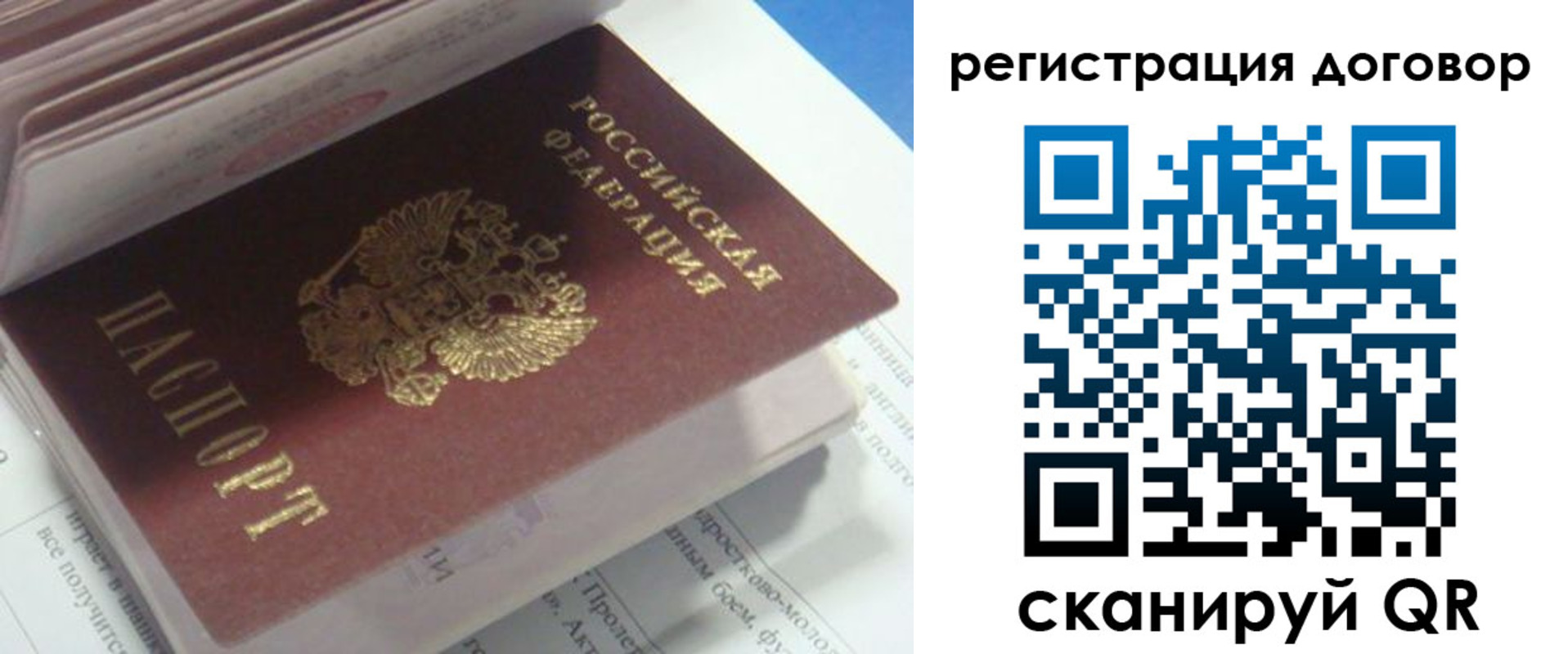 временная регистрация адрес в Кумертау