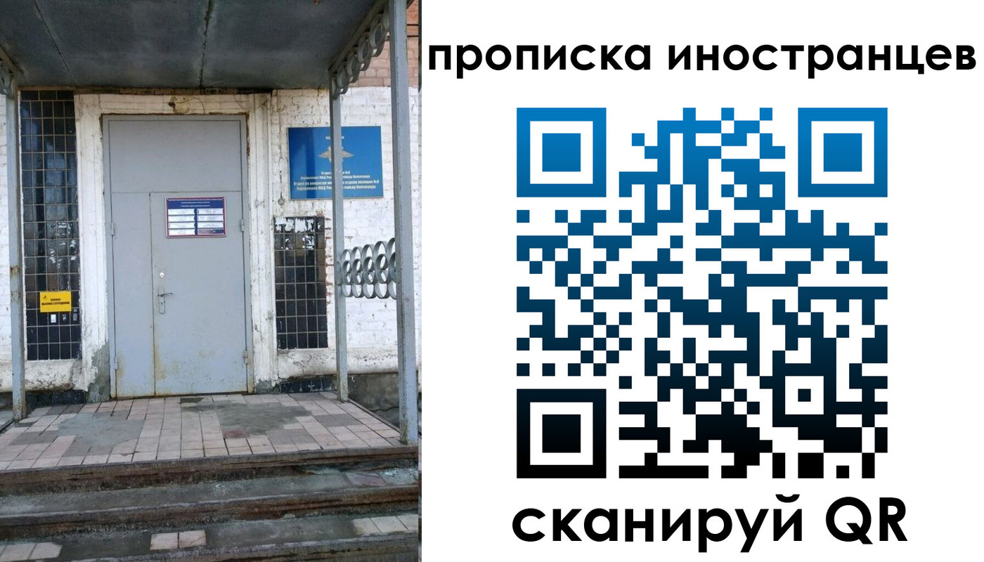 прописка для работы в Кумертау