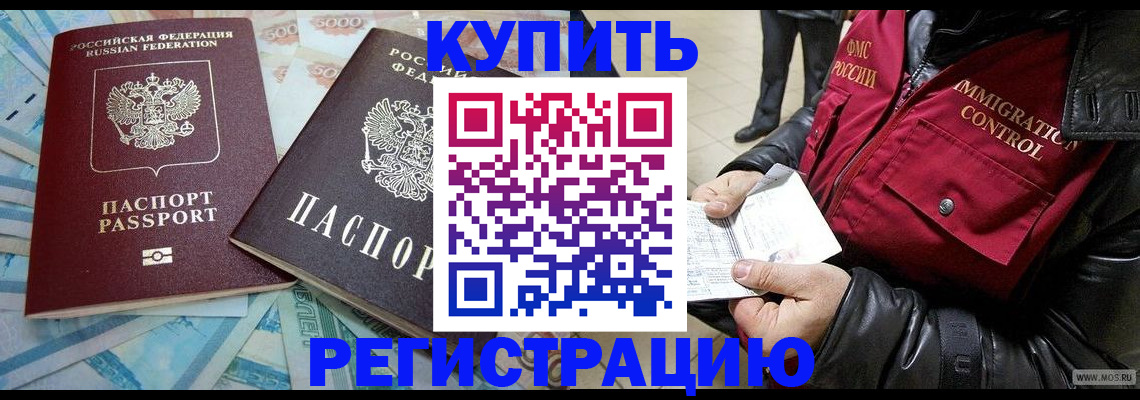 временная прописка в Кумертау