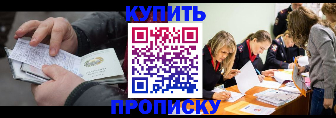 миграционный учет в Кумертау