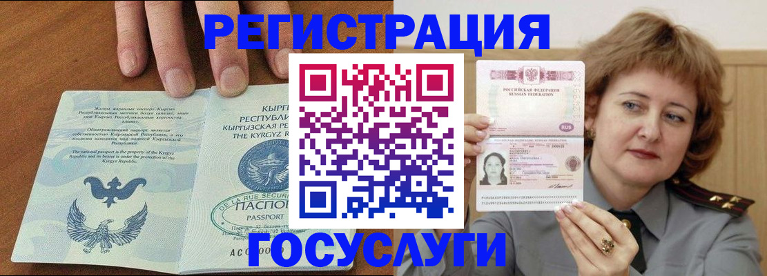 прописка для военкомата в Кумертау